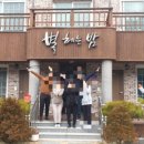 펜션 별헤는밤1 이미지