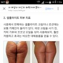 커피가루 활용법 이미지