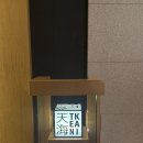 그랜드하얏트서울 | 그랜드 하얏트 서울 텐카이 디너 오마카세 후기