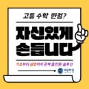 영수전문배움학원