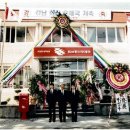 화산우체국 이미지