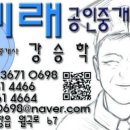 천재공인중개사사무소 이미지