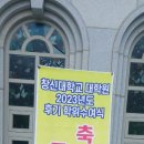 창신대학교 부동산대학원 이미지