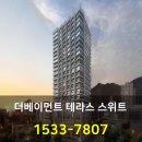 남포당구클럽 | 남포동 더베이먼트 테라스 스위트 생활형숙박시설 분양안내