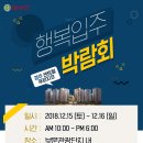 [공유이벤트] 경주 센트럴 푸르지오 행복입주박람회를 소문내주세요! 이미지