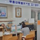 영광부동산