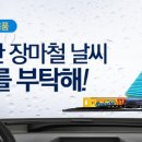 자동차용품 - 칠곡군 석전로 31 | 자동차용품