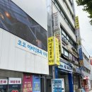종로약국 - 서귀포시 중정로61번길 4 | 종로약국