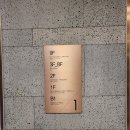 냠이옷장 | 제주 함덕 서우봉비치호텔, 컨디션 / 가성비 숙소 후기
