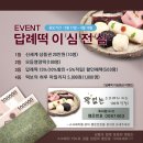 떡보의하루성서