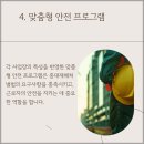 세이프컨설팅