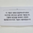 부산근현대역사관 별관화장실 이미지