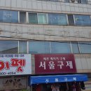 신성애드 - 중구 명륜로22길 13 | 신성애드