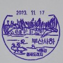 부산 사하우체국 이미지