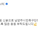 [오피셜] 성남 유주안, 남양주시민축구단 임대 이미지