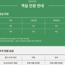 스테이인터뷰파도리 이미지