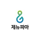 제뉴