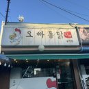 오빠통닭 송정점 네이버블로그