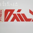 데일리 휘트니스 이미지