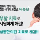 생동한의원 이미지