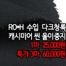 [cmz31209-5156]RO*H 수입 다크청록 캐시미어 씬 울이중지 이미지