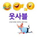 [화성시민대학]스마트폰 활용 지도사 자격과정(장소: 능동) | 스마트폰활용 최고위강사, 스토리텔링과 SNS효율적 연동, 강의자료, 웃사블
