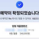 개울옆 펜션 이미지