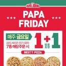 파파존스피자 이미지