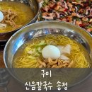 신음칼국수 이미지