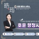 남도 행정사 사무소 이미지