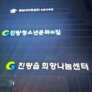 진량읍 희망나눔센터 네이버블로그