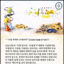 '프림'(פּוּרִים)에 전하는 메시지 이미지