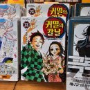 (주)애니독 | 귀멸의 칼날 무한성 이후의 이야기(내용, 결말, 네이버시리즈 추천, 퍼즐1000피스 구매후기)