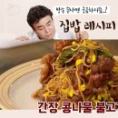 콩불 - 마포구 어울마당로 118 | 콩불