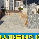 담장예쁜집 이미지