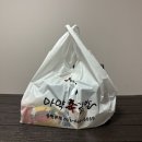 ▶[평택/송탄] 송탄닭발맛집 추천, 집에서 먹어도 맛있다! 마약신닭발 송탄본점 포장후기
