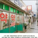 소천약국 이미지
