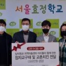 서울효정학교 이미지