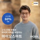 안경매니져안경원 이미지