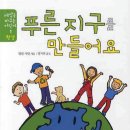 공존의 행복 이미지