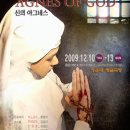 [연극] <신의아그네스> 12/10-12/13 대학로청운대예술극장 이미지