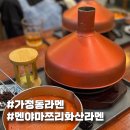 멘야마쯔리루원시티점 | 가정동 라멘 멘야마쯔리 루원시티 화산라멘 지리산맛 후기