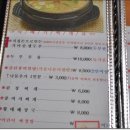 편가네된장 이미지