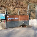 밤머리재약수터 이미지