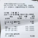 무봉리토종순대국(의정부신시가지점)