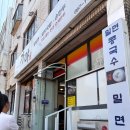 성주초등학교 | [찐맛집] 부천 송내동 가야밀면 맛집, ‘부천 가야 밀면 돼지국밥’