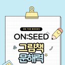 초등 그림책 문해력 수업 이미지