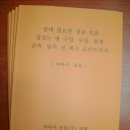 따따시온돌 | DIY로 내맘에 드는 나의 친환경 황토방 만드는 노하우 총집합 정보책 무료소책자드림