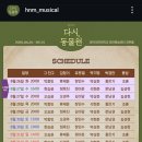 "다시 동물원 "LAST TICKE OPEN 8월 8일 오후 3시-TOPPING 선예매 오후 4시 -일반예매(캐스팅일정) 이미지