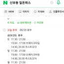 일돈파스 이미지